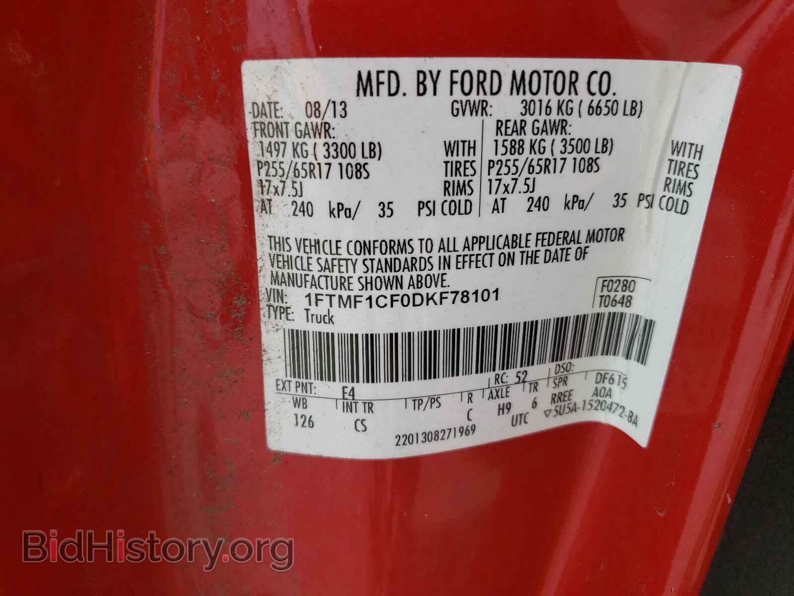 2013 FORD F150 - VIN: 1FTMF1CF0DKF78101 - Фото 10