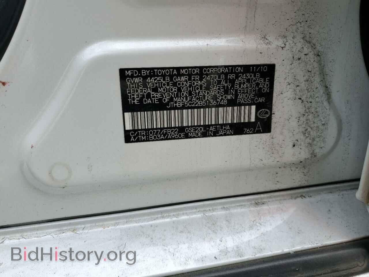 2011 LEXUS IS - VIN: JTHBF5C22B5136748 - Фото 12