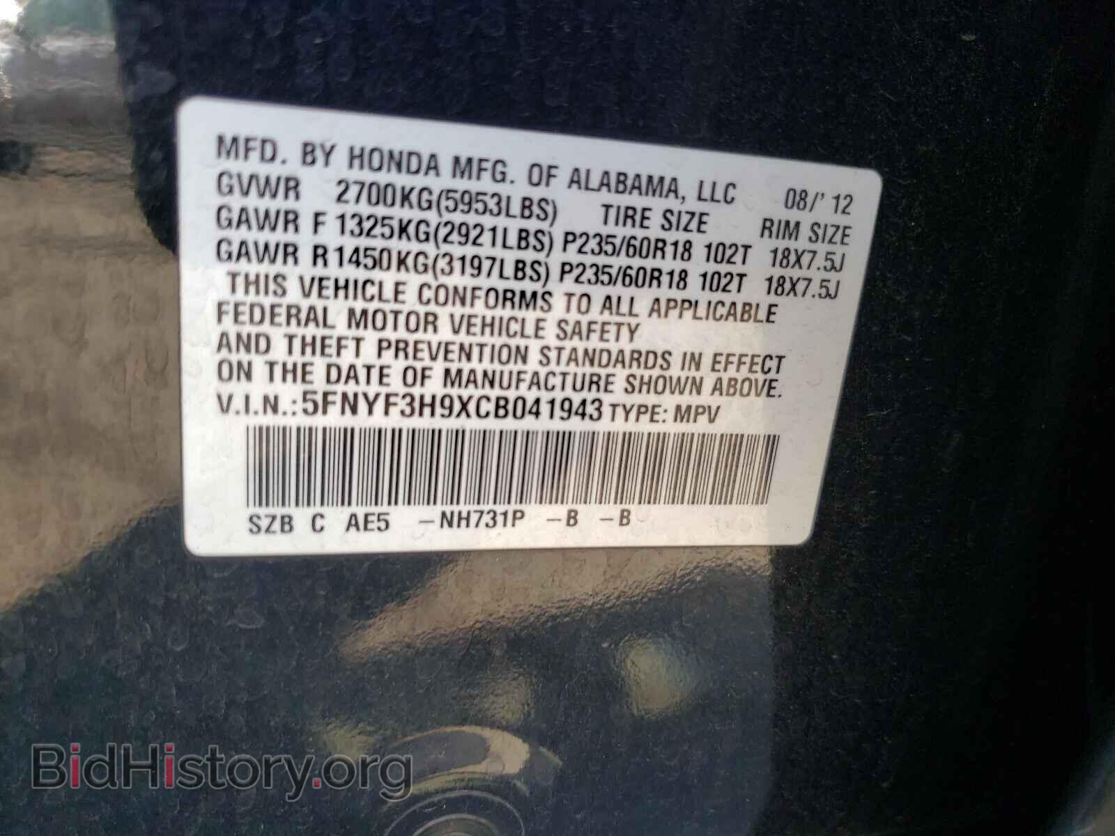 2012 HONDA PILOT - VIN: 5FNYF3H9XCB041943 - Фото 10