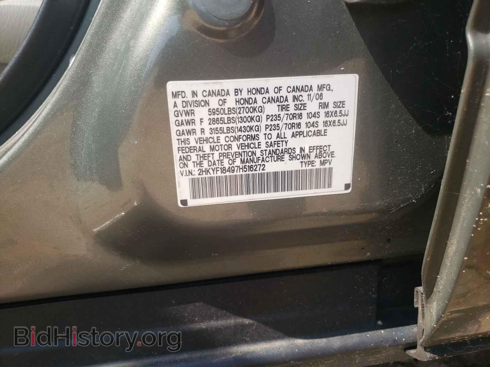 2007 HONDA PILOT - VIN: 2HKYF18497H516272 - Photo 10
