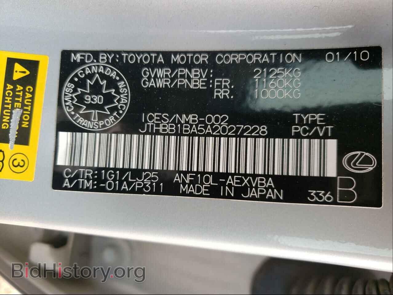 2010 LEXUS HS - VIN: JTHBB1BA5A2027228 - Фото 10