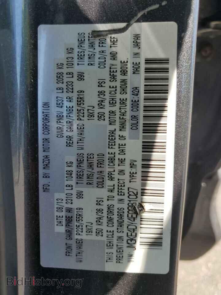 2014 MAZDA CX-5 - VIN: JM3KE4DY4E0381027 - Фото 10