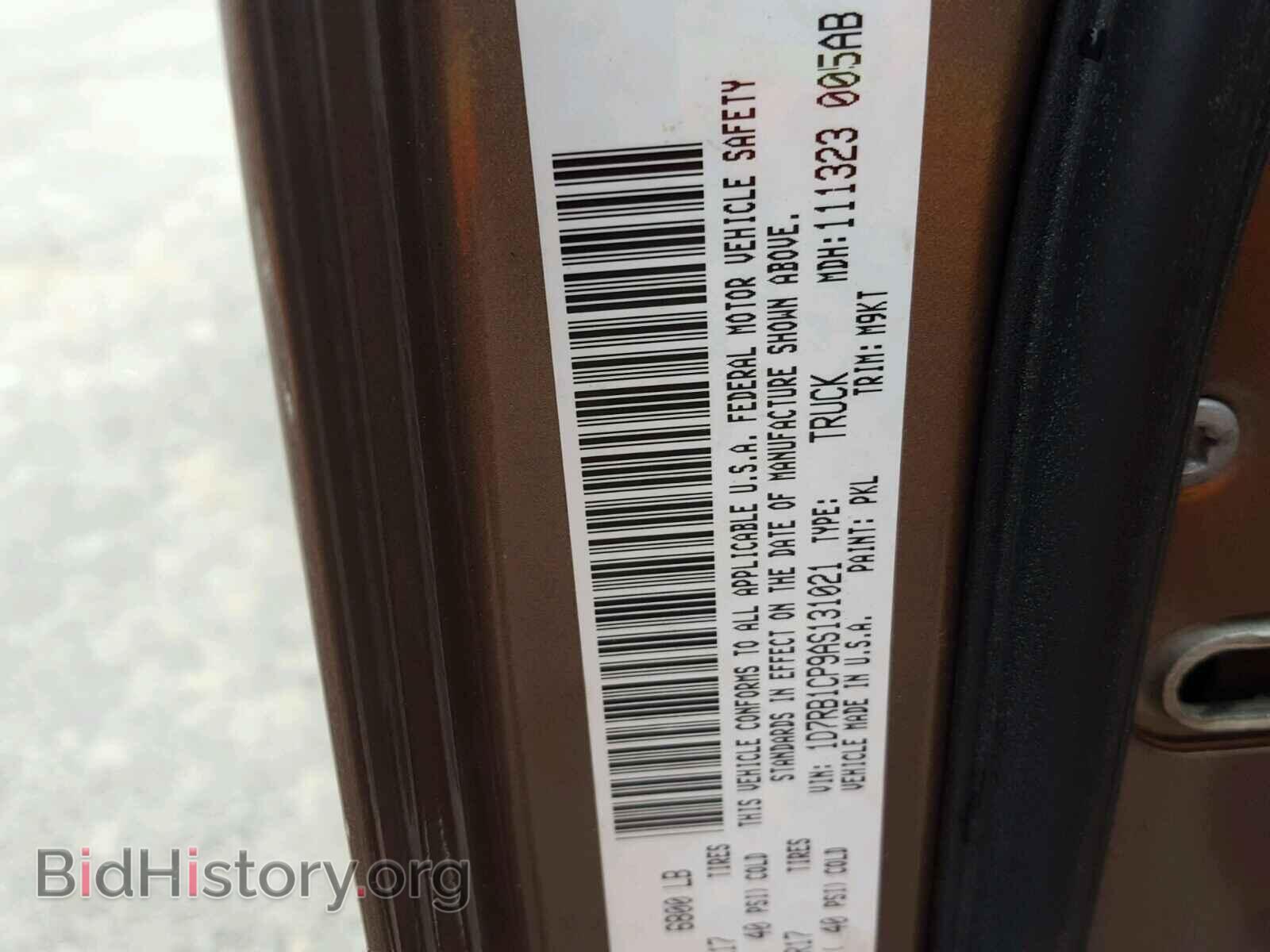 2010 DODGE RAM 1500 - VIN: 1D7RB1CP9AS131021 - Фото 10