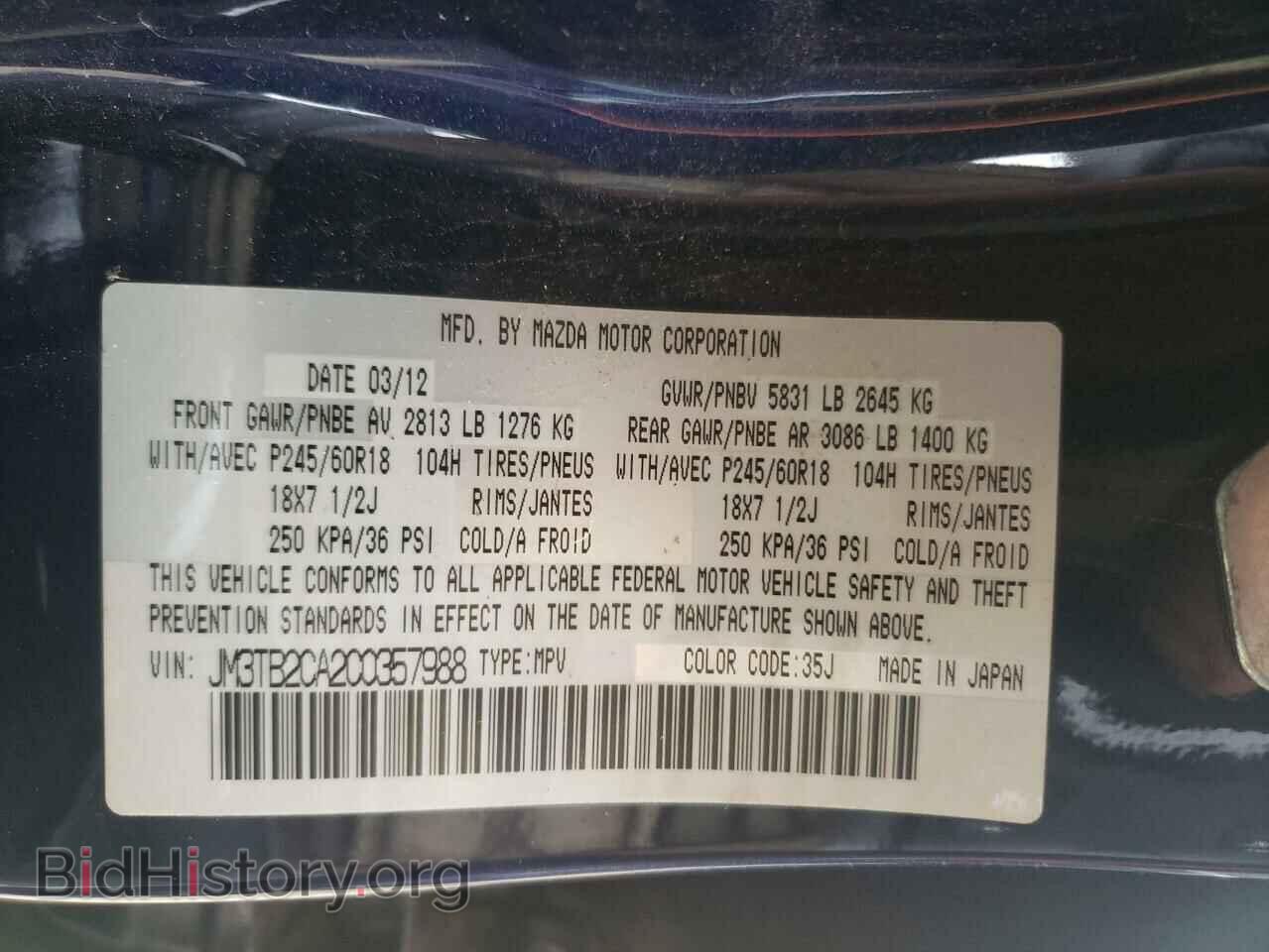 2012 MAZDA CX-9 - VIN: JM3TB2CA2C0357988 - Фото 10