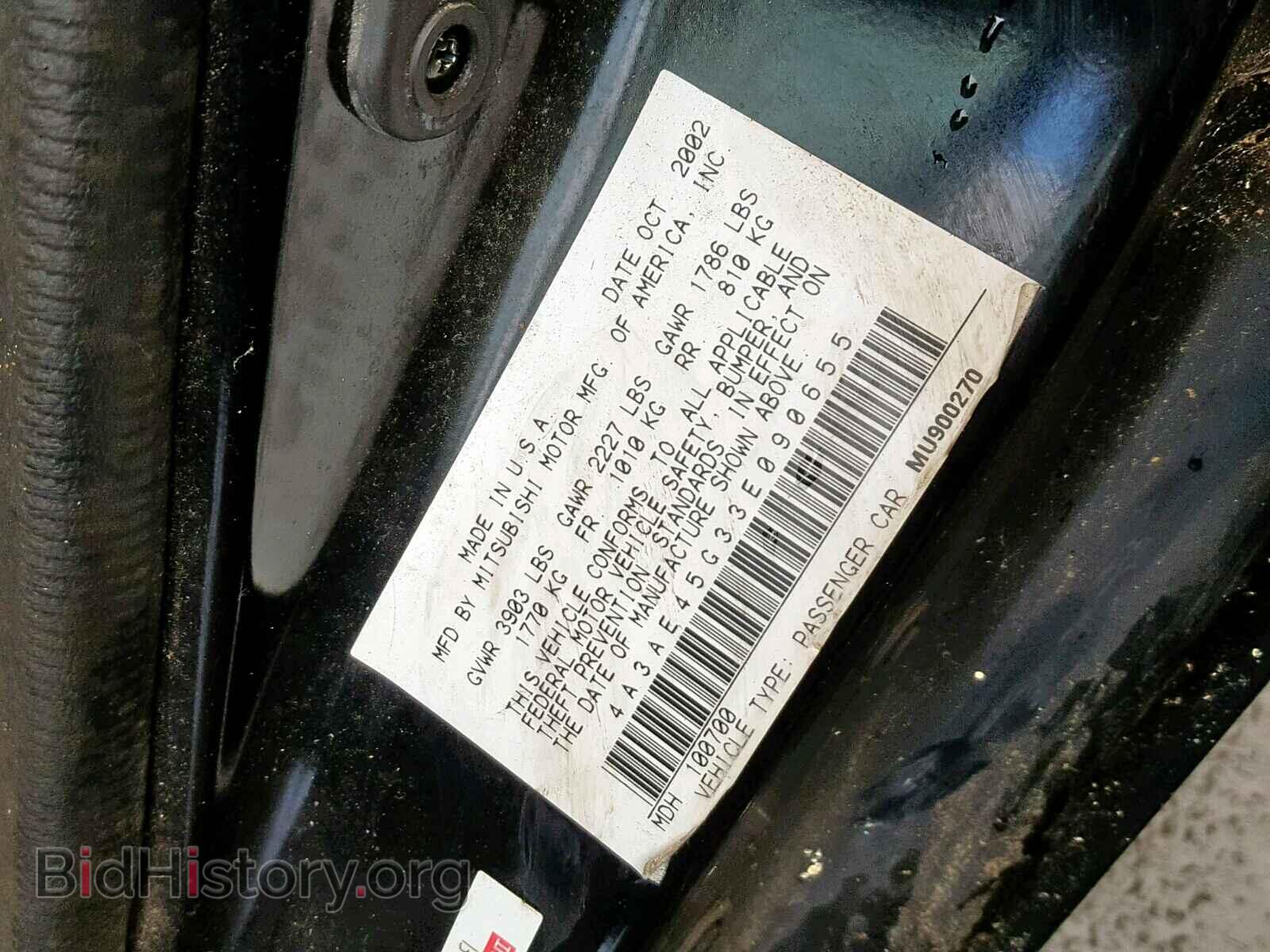 2003 MITSUBISHI ECLIPSE - VIN: 4A3AE45G33E090655 - Фото 10