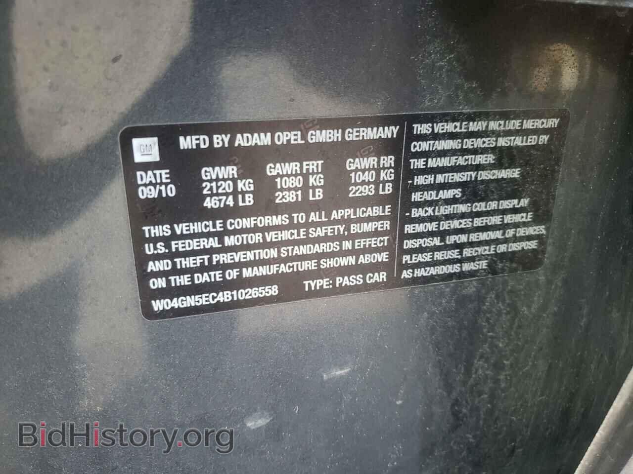2011 BUICK REGAL - VIN: W04GN5EC4B1026558 - Фото 10