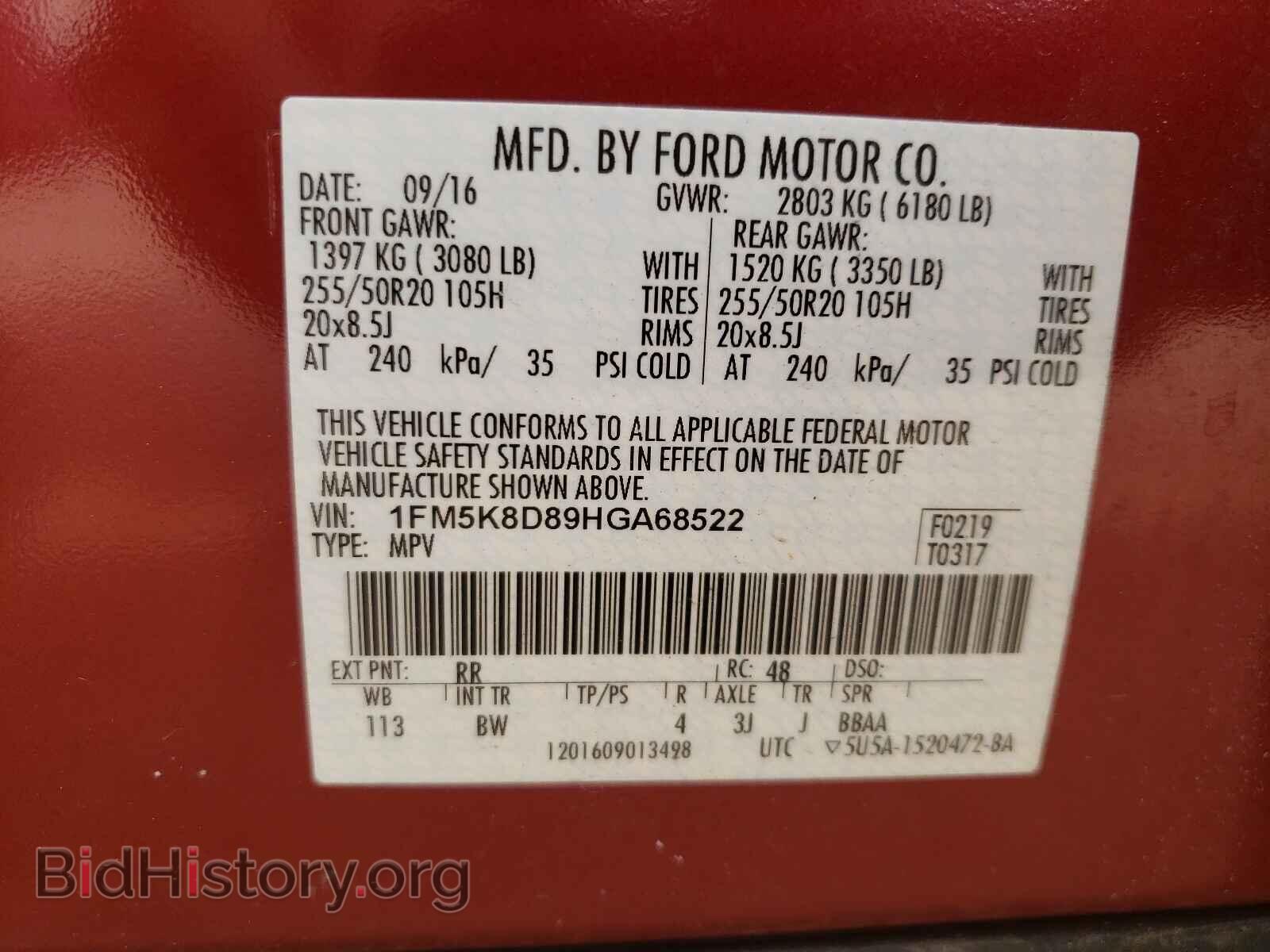 2017 FORD EXPLORER - VIN: 1FM5K8D89HGA68522 - Photo 10