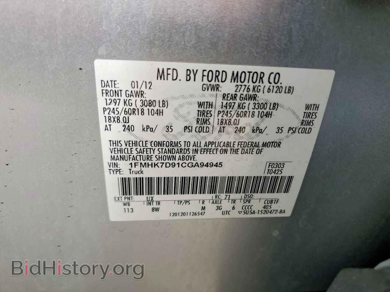 2012 FORD EXPLORER - VIN: 1FMHK7D91CGA94945 - Photo 12