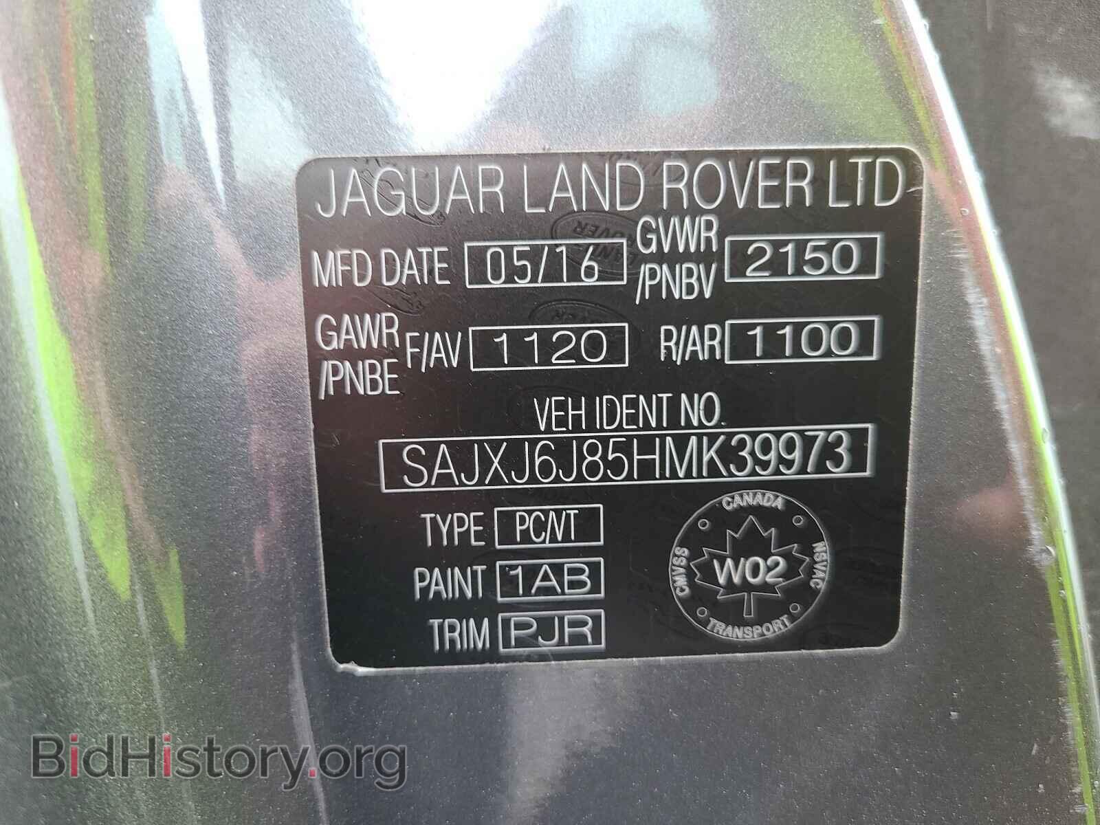 2017 JAGUAR F-TYPE - VIN: SAJXJ6J85HMK39973 - Фото 10