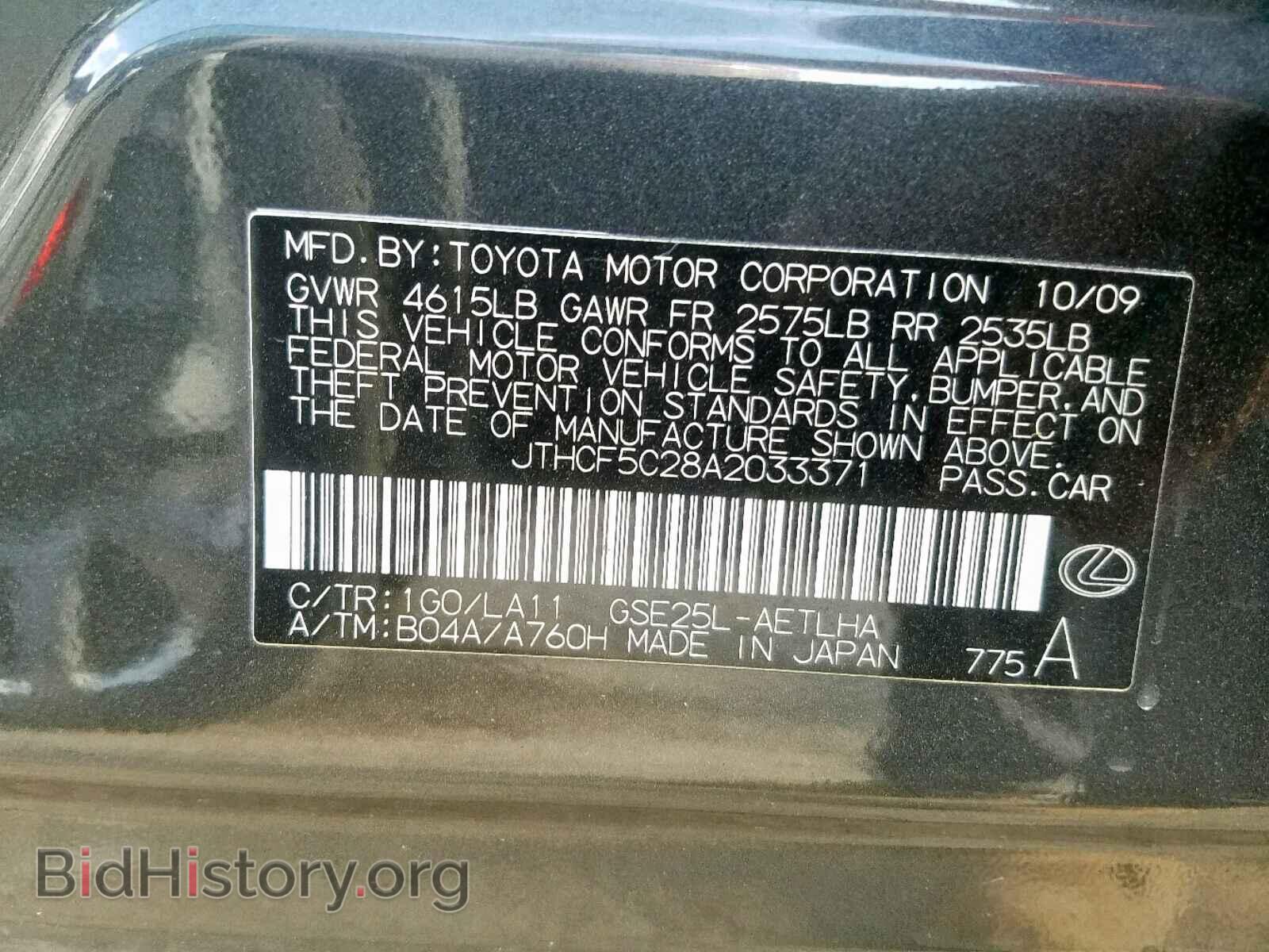 2010 LEXUS IS 250 - VIN: JTHCF5C28A2033371 - Фото 10