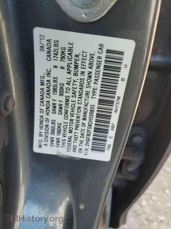 2012 HONDA CIVIC - VIN: 2HGFB2F5XCH559835 - Фото 12