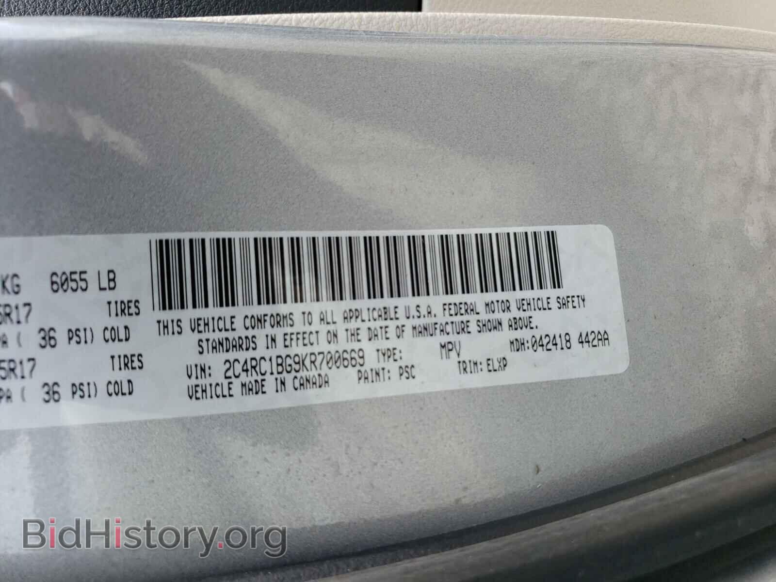 2019 CHRYSLER PACIFICA - VIN: 2C4RC1BG9KR700669 - Фото 10