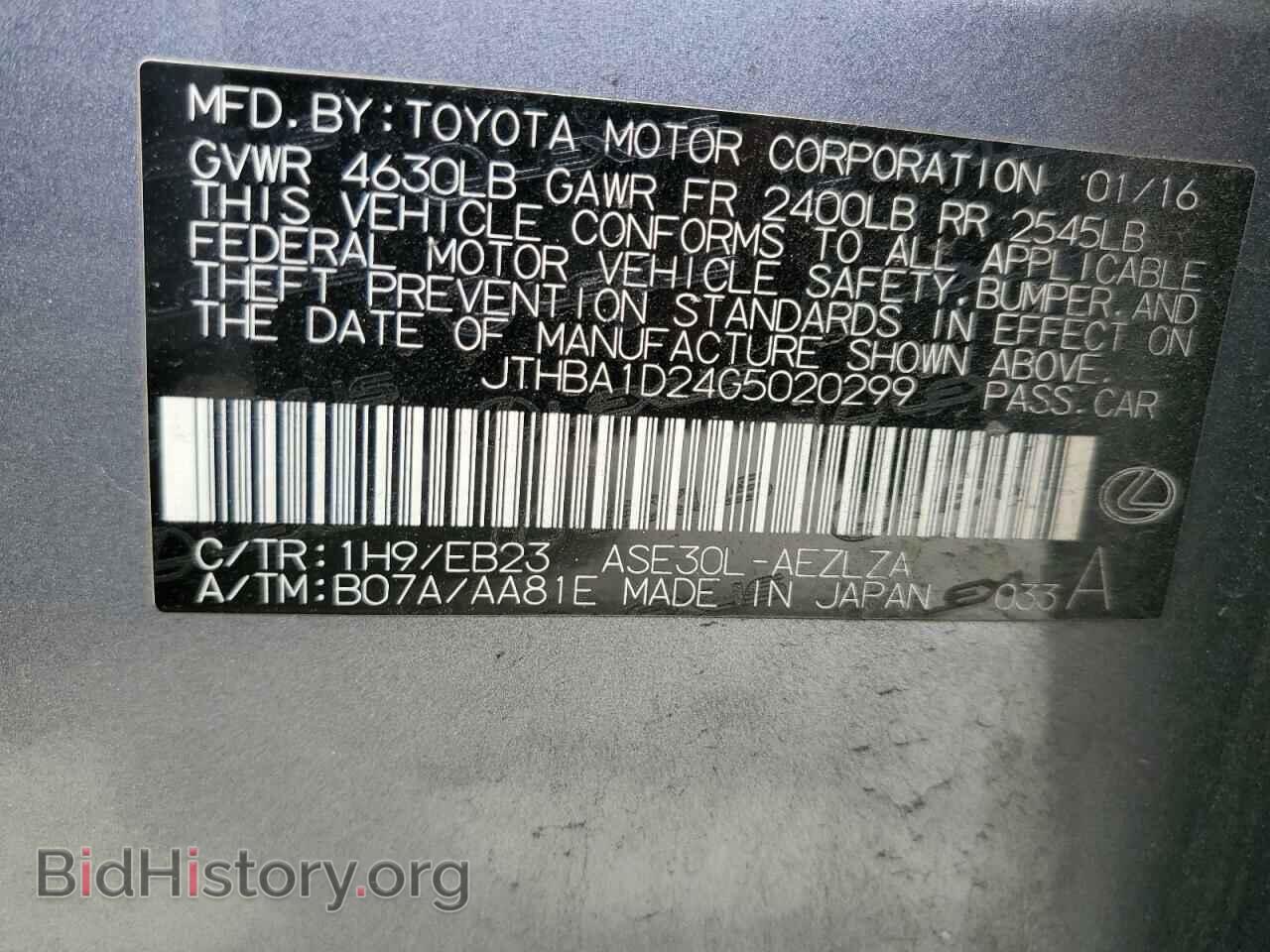 2016 LEXUS IS - VIN: JTHBA1D24G5020299 - Фото 12