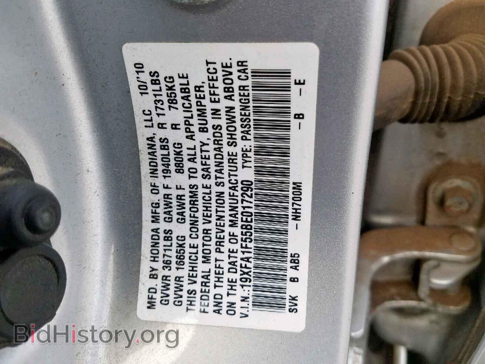 2011 HONDA CIVIC - VIN: 19XFA1F55BE017290 - Фото 10