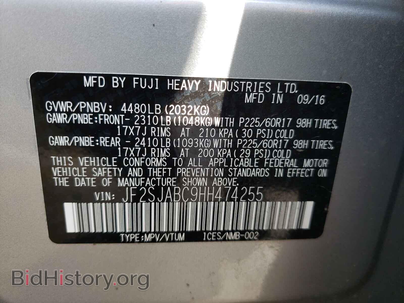 2017 SUBARU FORESTER - VIN: JF2SJABC9HH474255 - Фото 10
