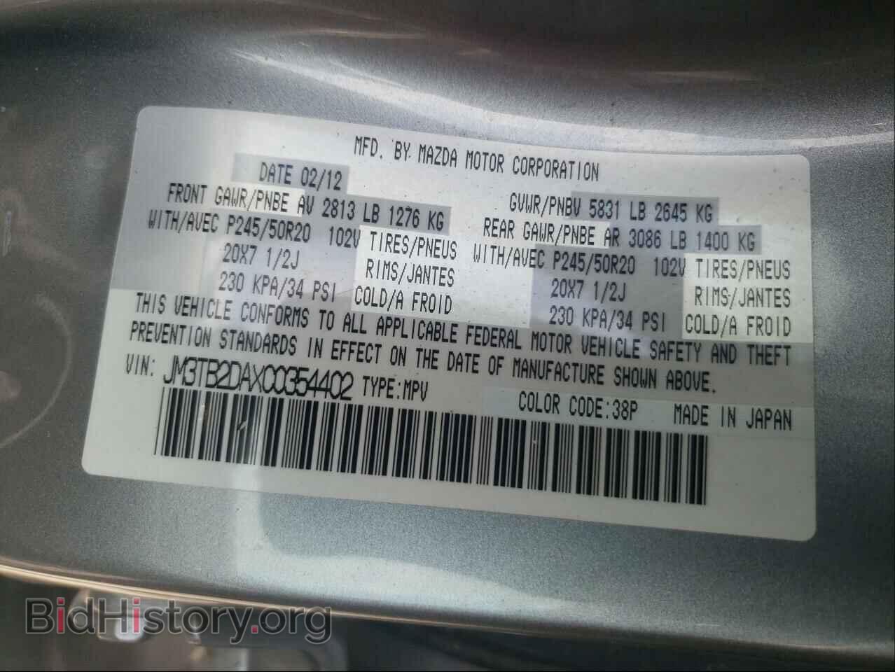 2012 MAZDA CX-9 - VIN: JM3TB2DAXC0354402 - Фото 10