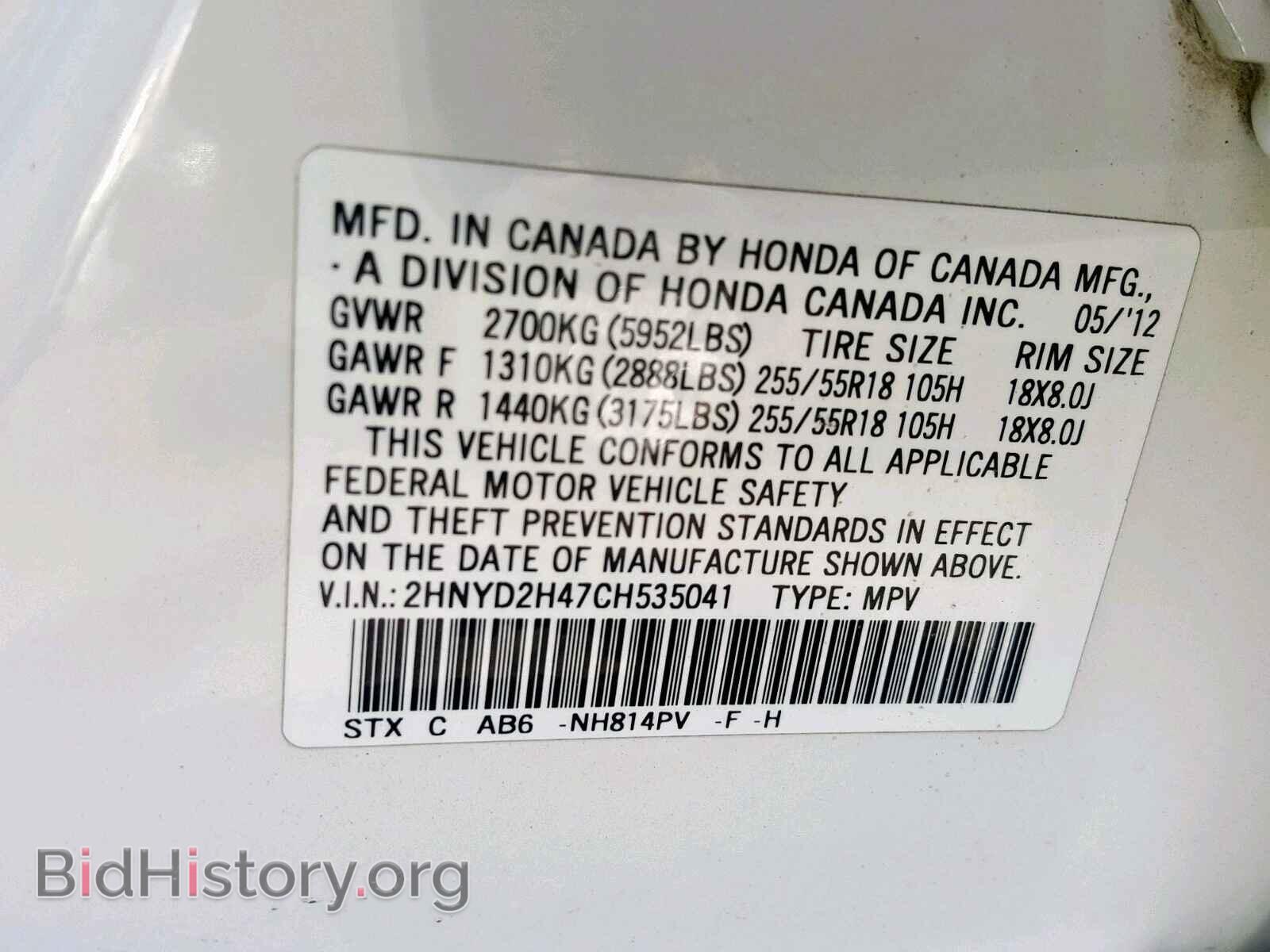 2012 ACURA MDX - VIN: 2HNYD2H47CH535041 - Фото 10
