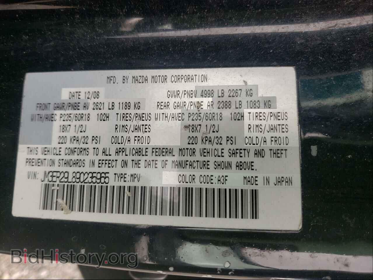 2009 MAZDA CX-7 - VIN: JM3ER29L890235965 - Фото 10