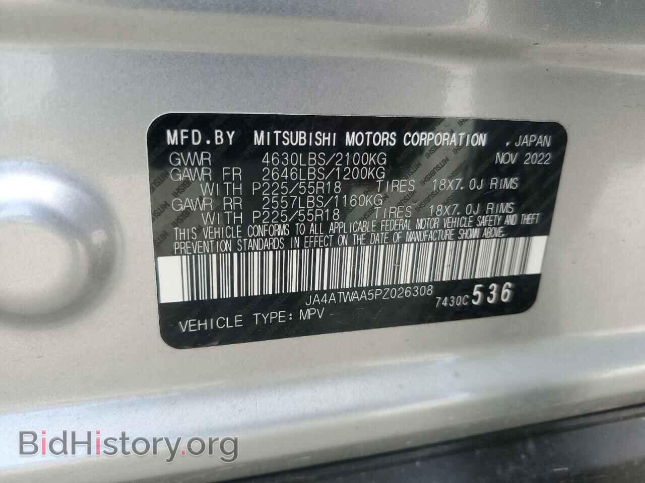 2023 MITSUBISHI ECLIPSE - VIN: JA4ATWAA5PZ026308 - Photo 14