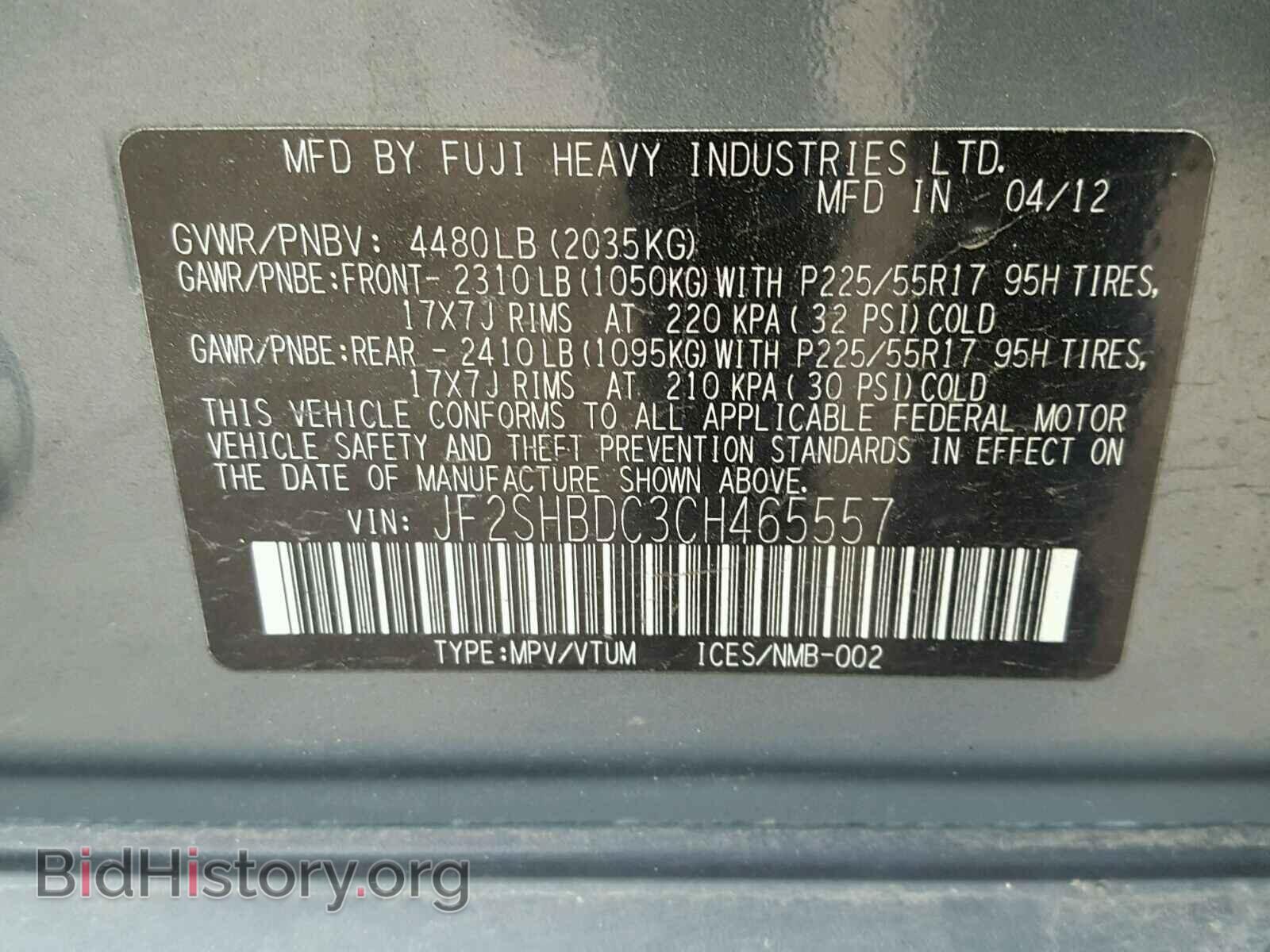 2012 SUBARU FORESTER - VIN: JF2SHBDC3CH465557 - Фото 10