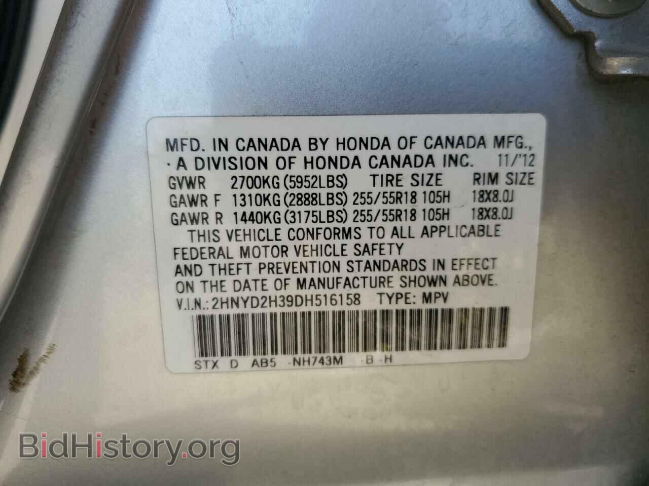 2013 ACURA MDX - VIN: 2HNYD2H39DH516158 - Фото 16