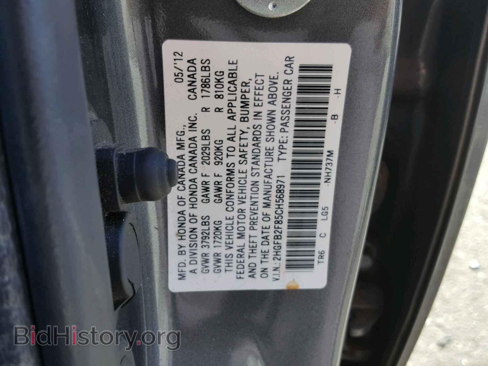 2012 HONDA CIVIC - VIN: 2HGFB2F85CH568971 - Фото 10
