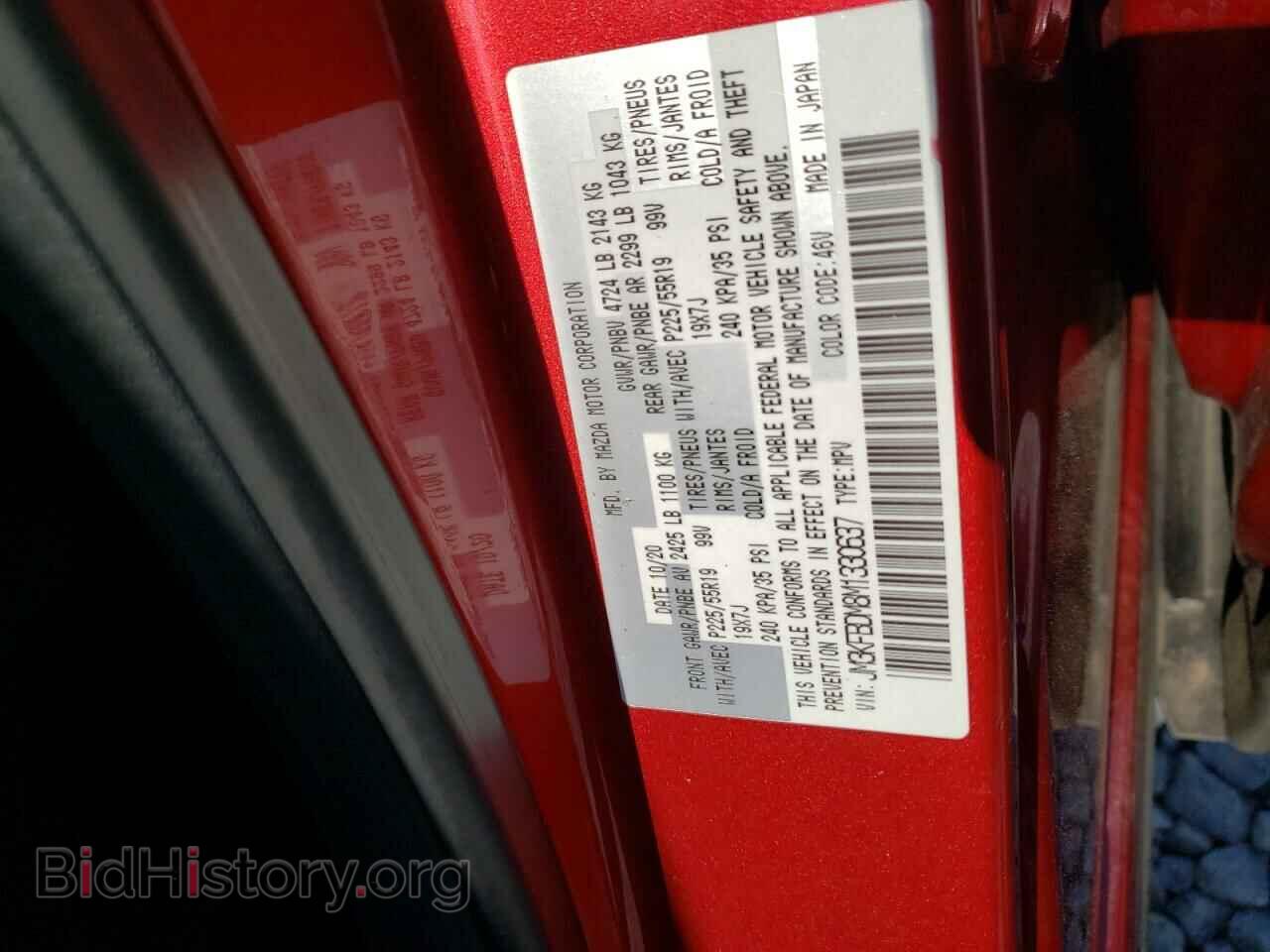 2021 MAZDA CX-5 - VIN: JM3KFBDM8M1330637 - Фото 13