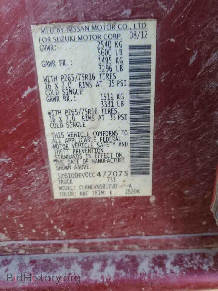 2012 SUZUKI EQUATOR - VIN: 5Z61D0EV0CC477075 - Photo 14