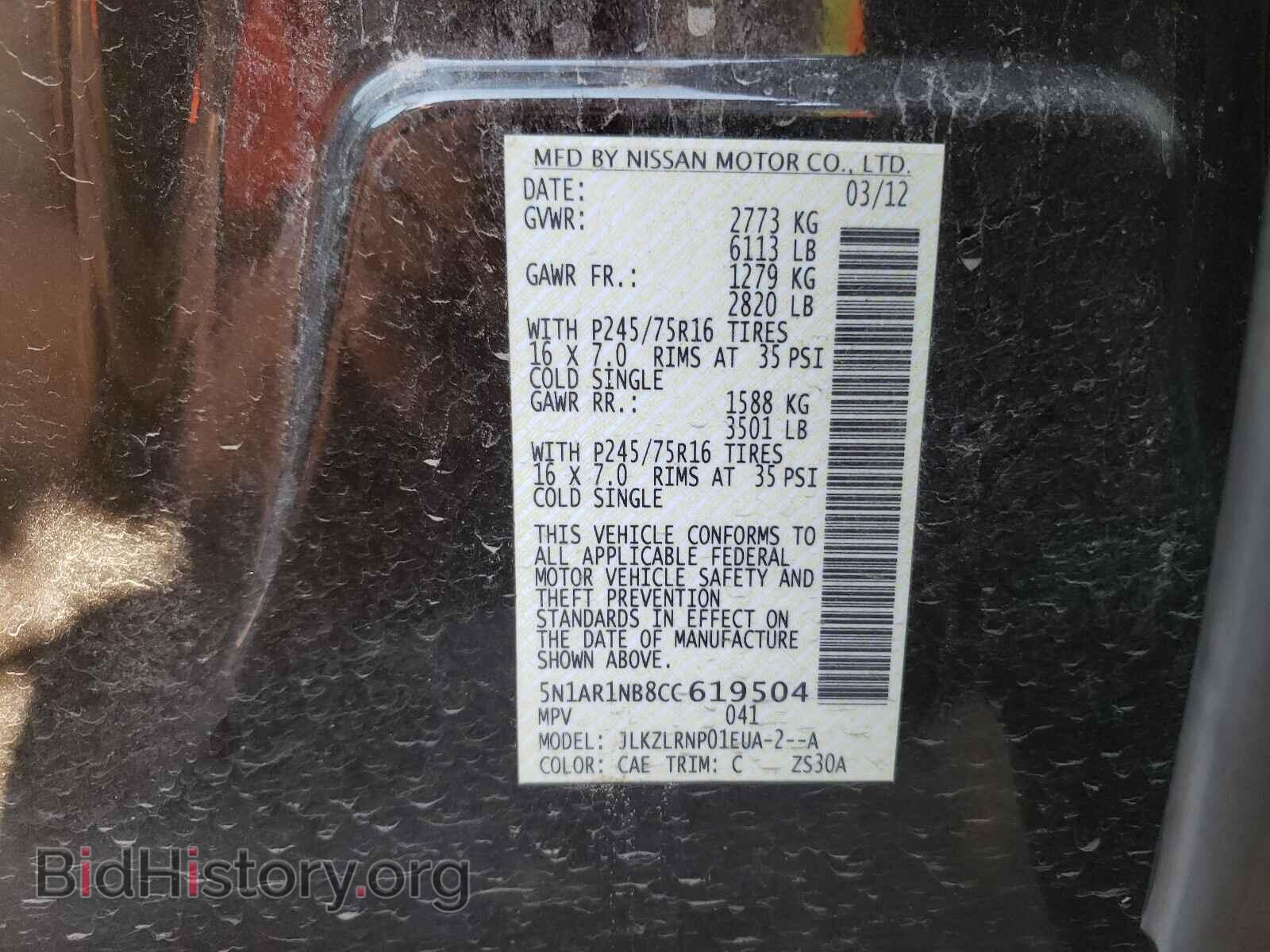 2012 NISSAN PATHFINDER - VIN: 5N1AR1NB8CC619504 - Фото 10