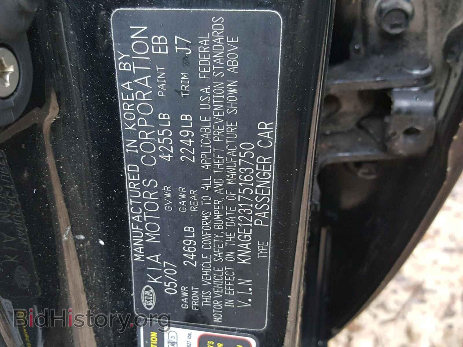 2007 KIA OPTIMA - VIN: KNAGE123175163750 - Фото 10