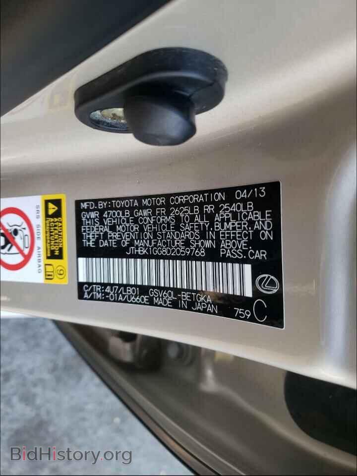 2013 LEXUS ES350 - VIN: JTHBK1GG8D2059768 - Фото 10