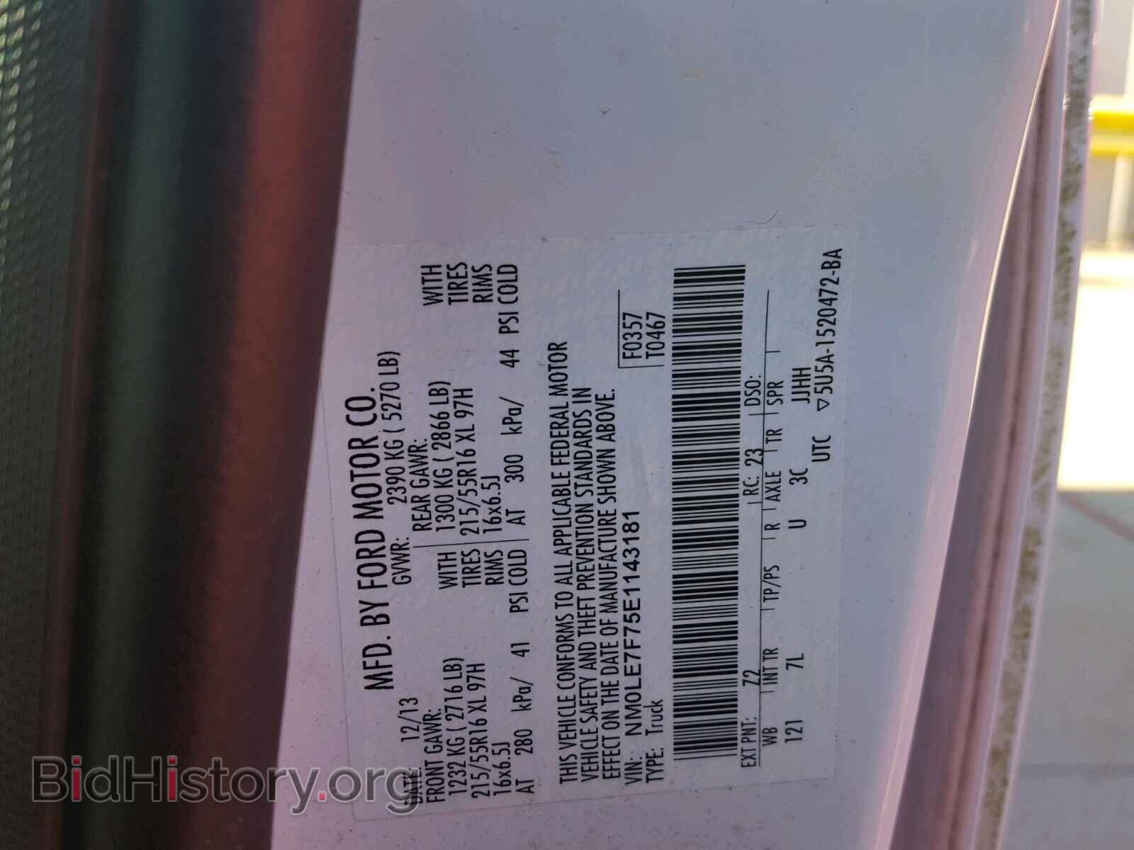 2014 FORD TRANSIT CO - VIN: NM0LE7F75E1143181 - Фото 10