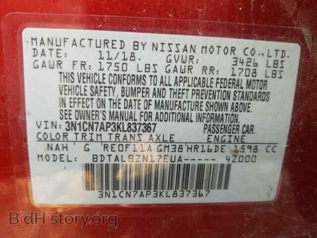 2019 NISSAN VERSA - VIN: 3N1CN7AP3KL837367 - Фото 10