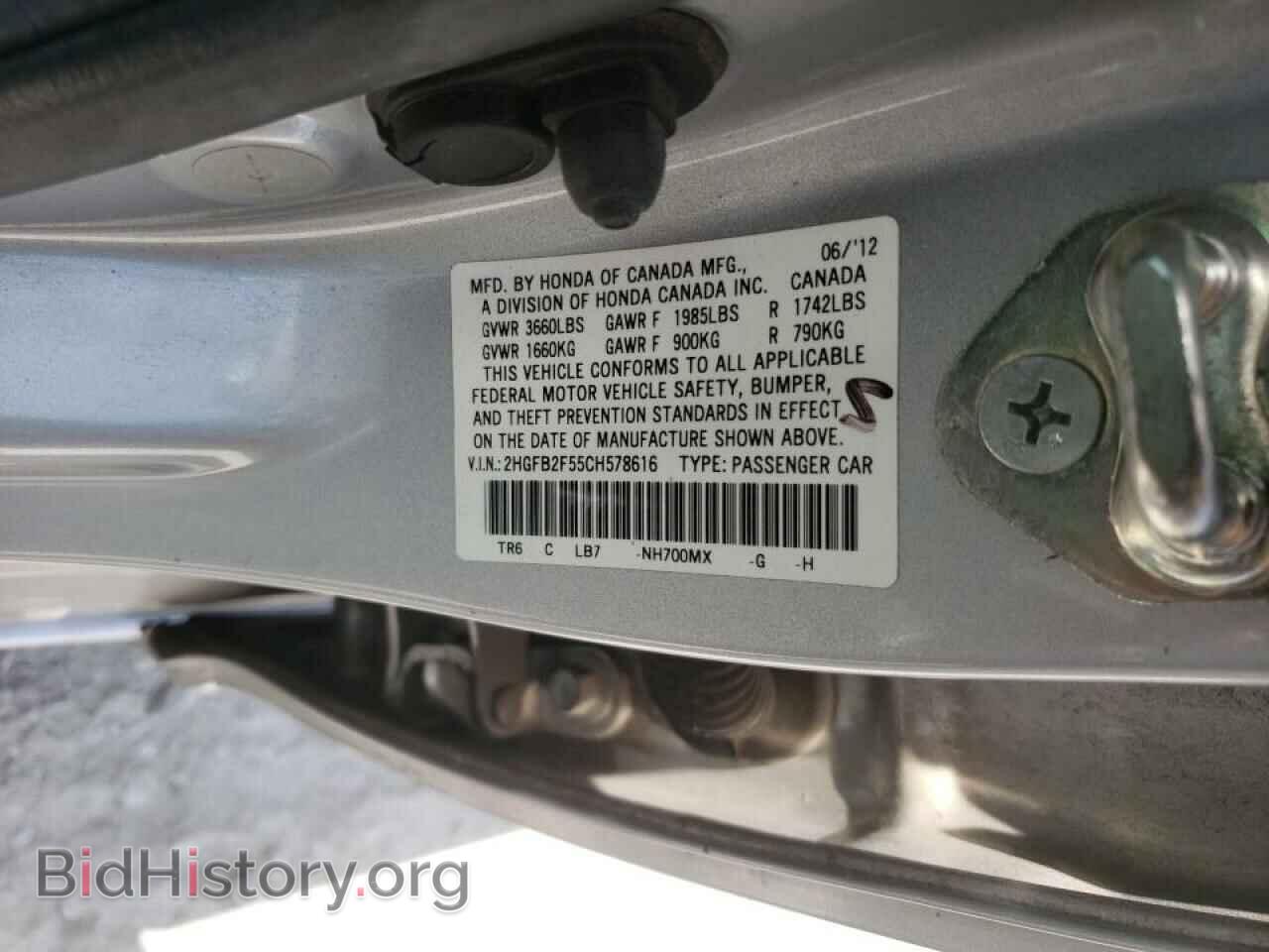 2012 HONDA CIVIC - VIN: 2HGFB2F55CH578616 - Фото 10