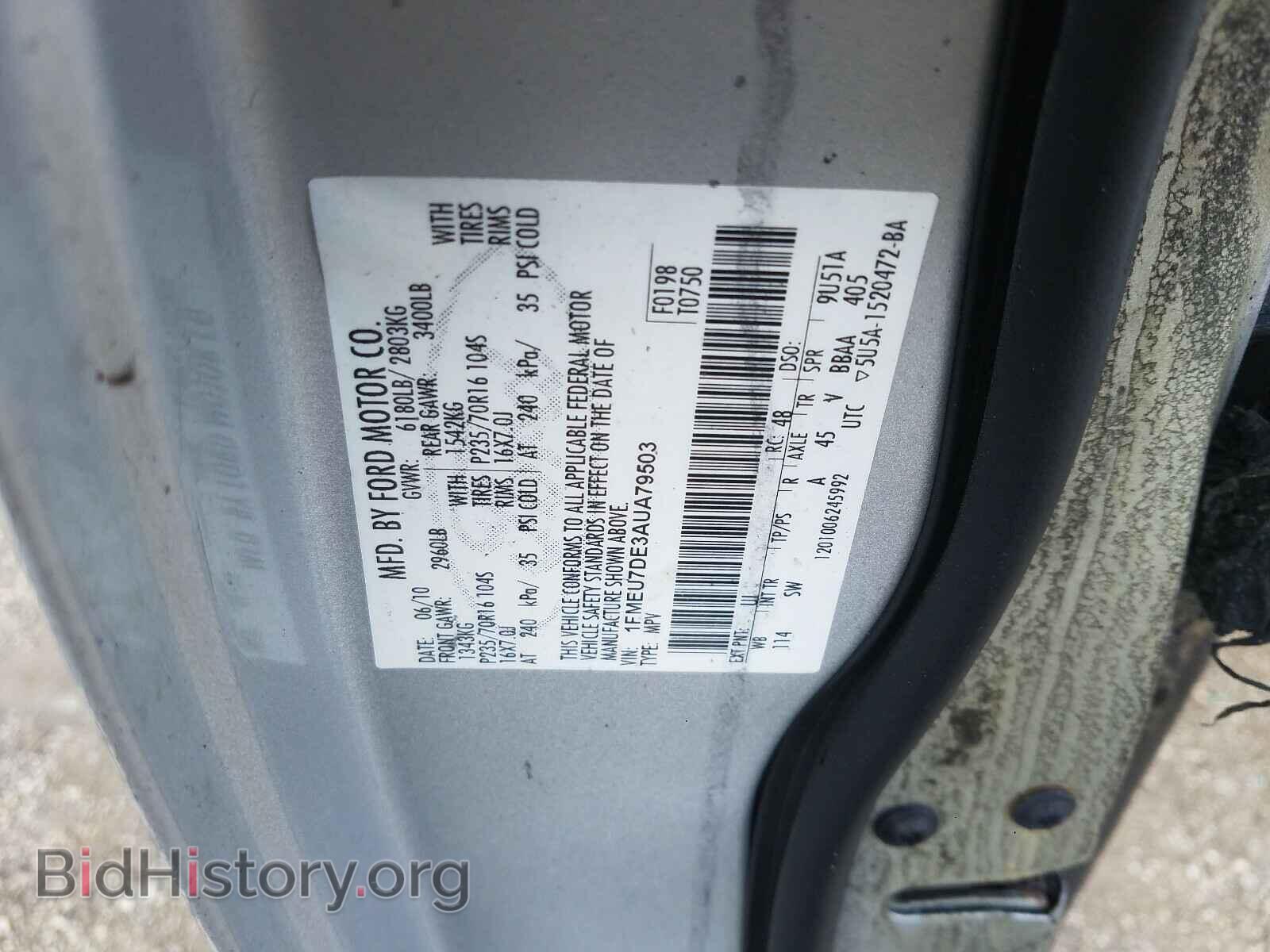 2010 FORD EXPLORER - VIN: 1FMEU7DE3AUA79503 - Фото 10
