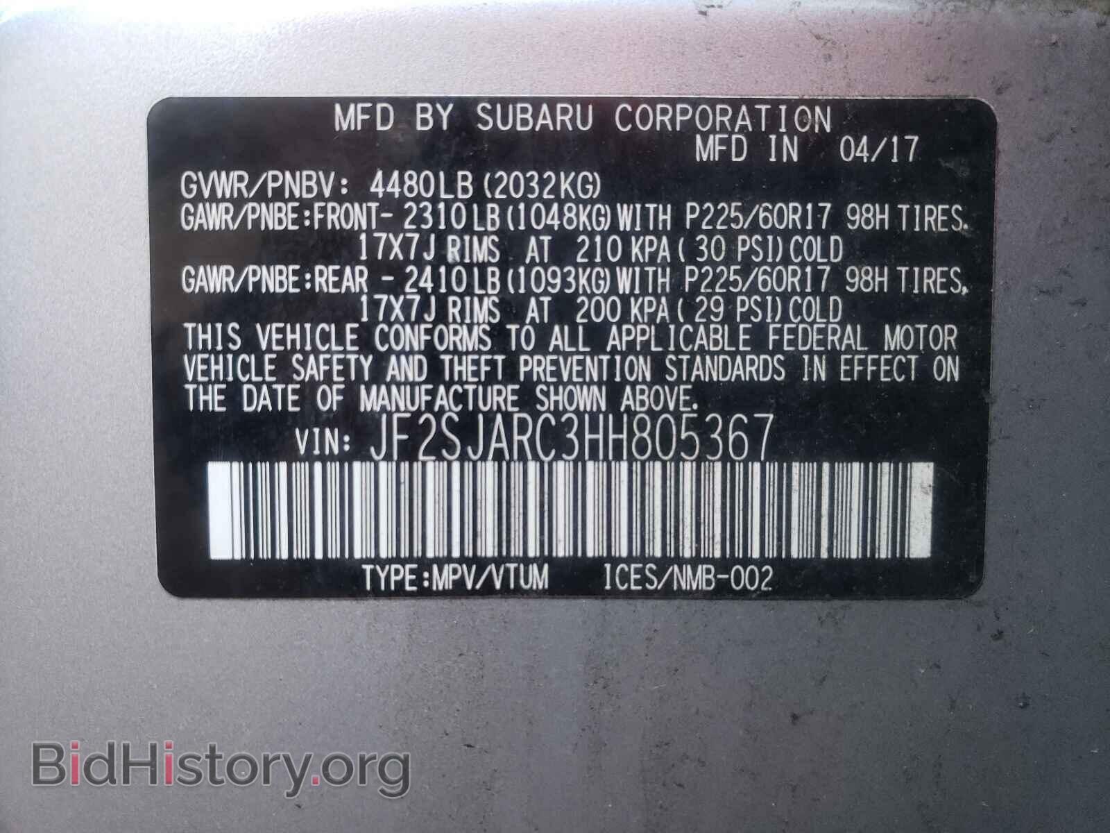 2017 SUBARU FORESTER - VIN: JF2SJARC3HH805367 - Фото 10