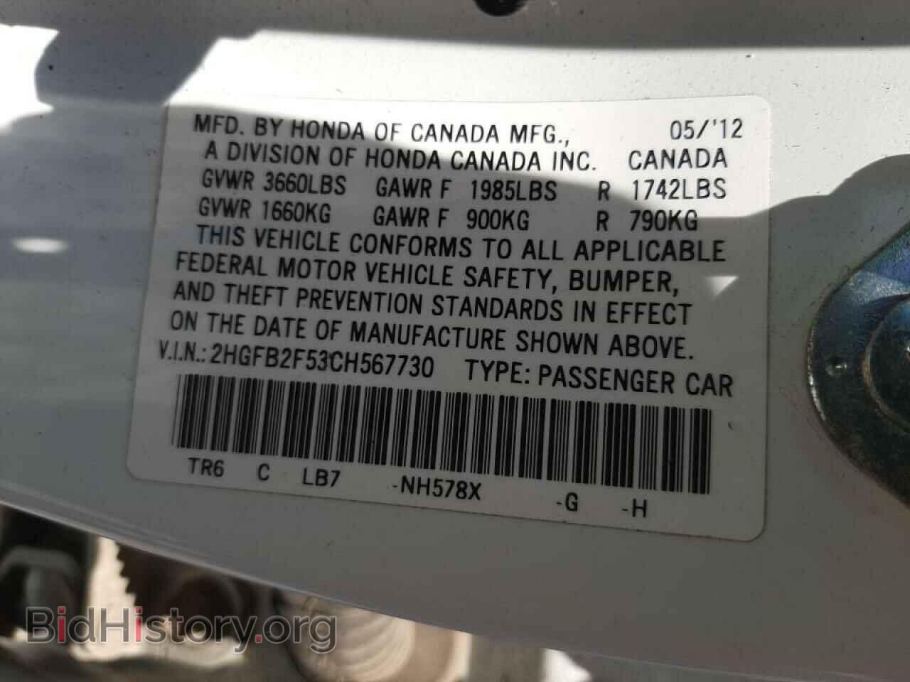2012 HONDA CIVIC - VIN: 2HGFB2F53CH567730 - Фото 10