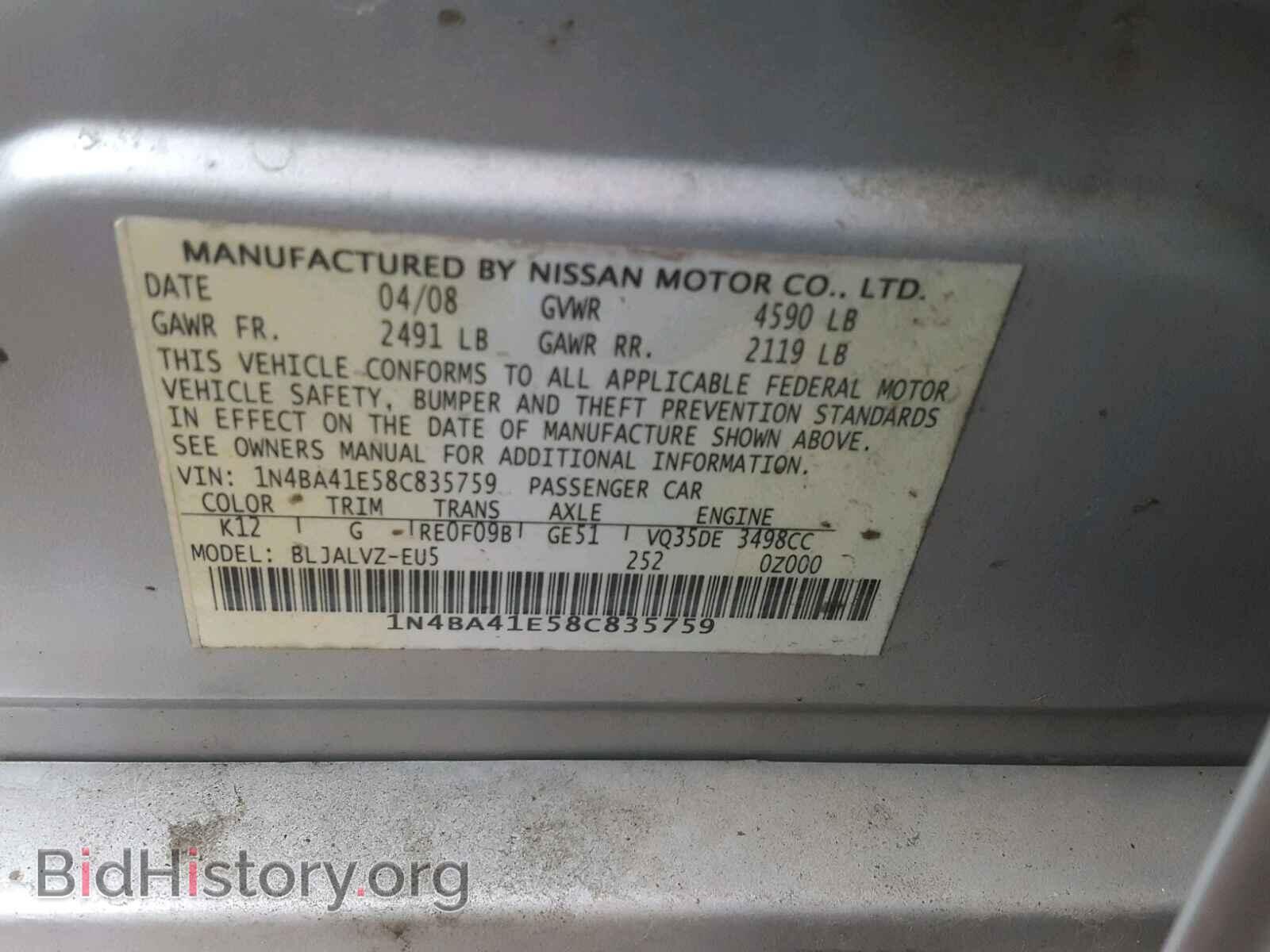 2008 NISSAN MAXIMA - VIN: 1N4BA41E58C835759 - Фото 10