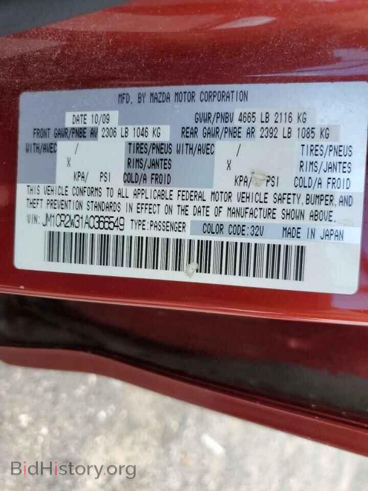 2010 MAZDA 5 - VIN: JM1CR2W31A0366549 - Фото 10