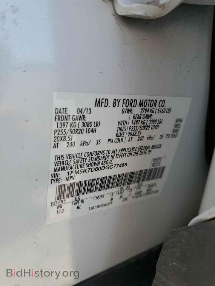 2013 FORD EXPLORER - VIN: 1FM5K7D80DGC77488 - Фото 15