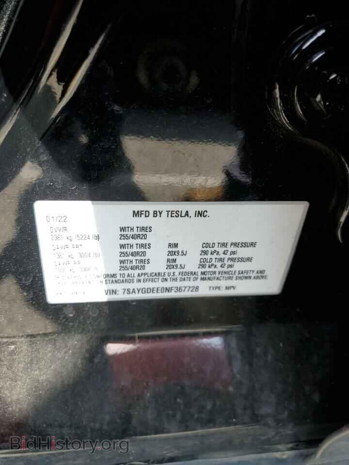 2022 TESLA MODEL Y - VIN: 7SAYGDEE0NF367728 - Фото 13