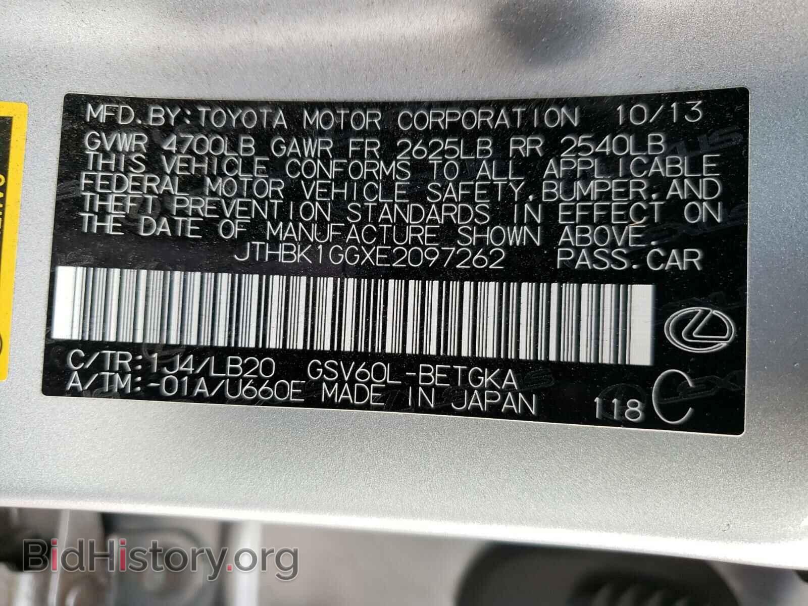 2014 LEXUS ES350 - VIN: JTHBK1GGXE2097262 - Фото 10