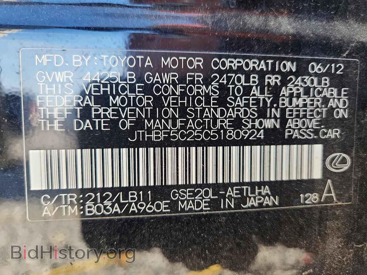 2012 LEXUS IS - VIN: JTHBF5C25C5180924 - Фото 12