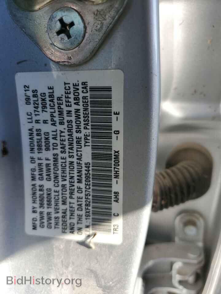 2012 HONDA CIVIC - VIN: 19XFB2F57CE095445 - Фото 13