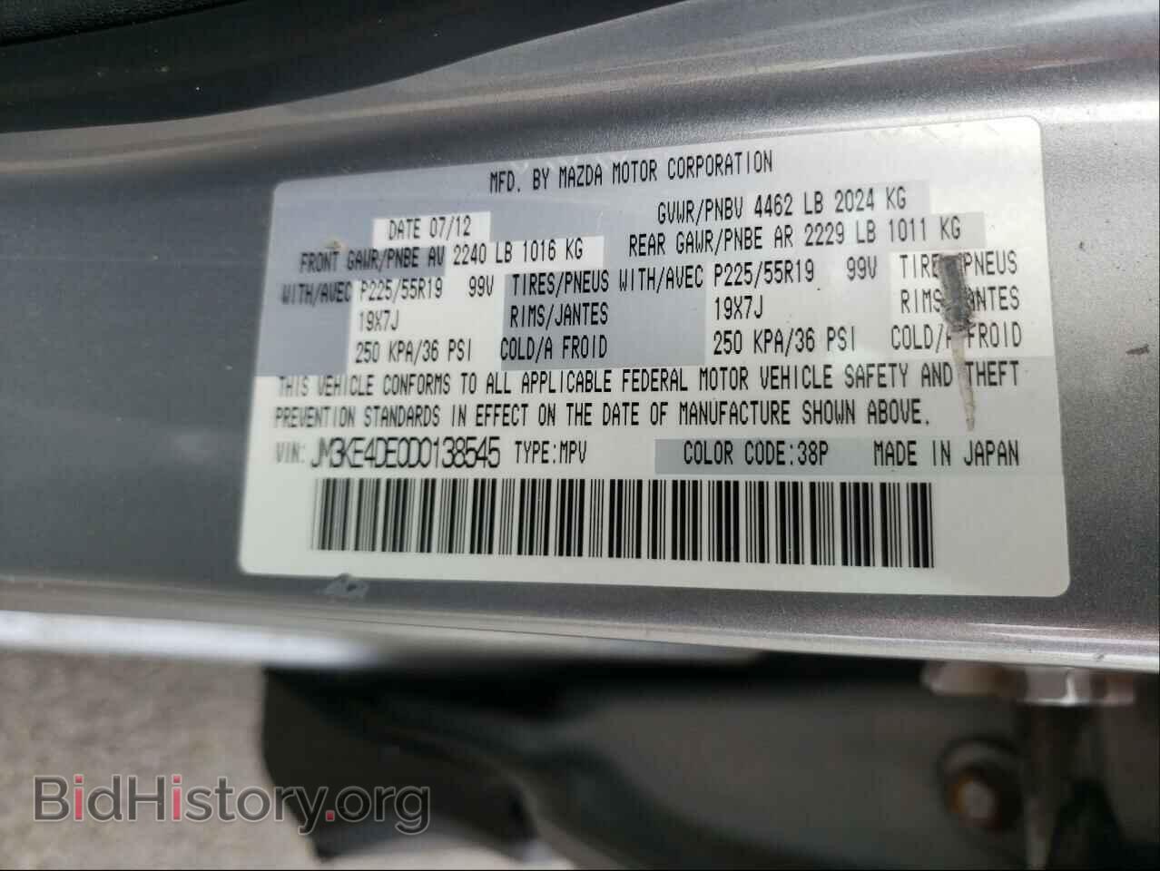 2013 MAZDA CX-5 - VIN: JM3KE4DE0D0138545 - Фото 10