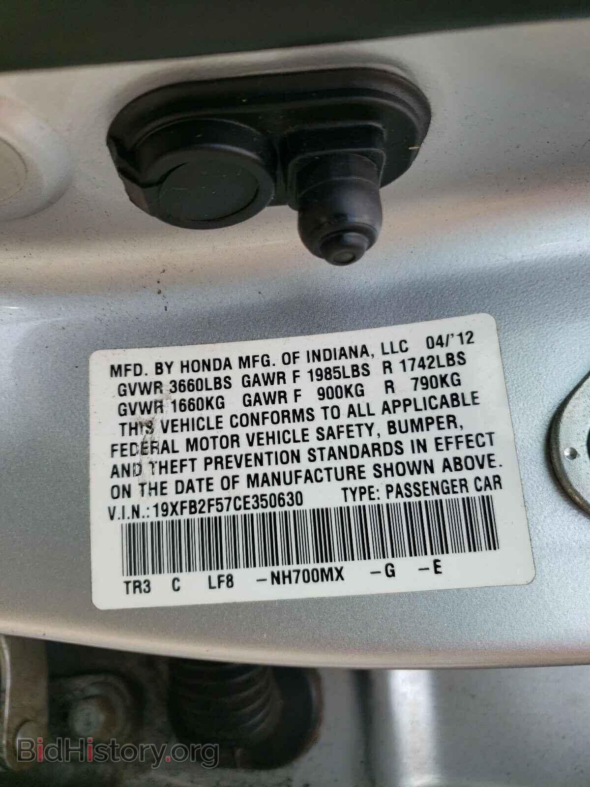 2012 HONDA CIVIC - VIN: 19XFB2F57CE350630 - Фото 10