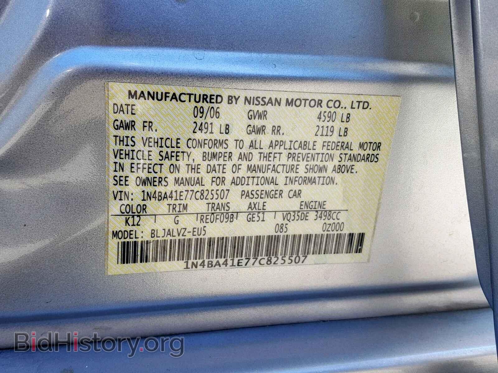 2007 NISSAN MAXIMA - VIN: 1N4BA41E77C825507 - Фото 10