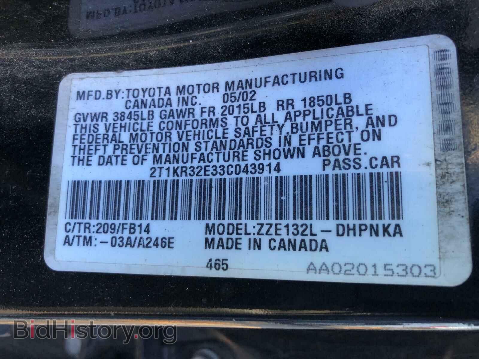 2003 TOYOTA COROLLA - VIN: 2T1KR32E33C043914 - Photo 9