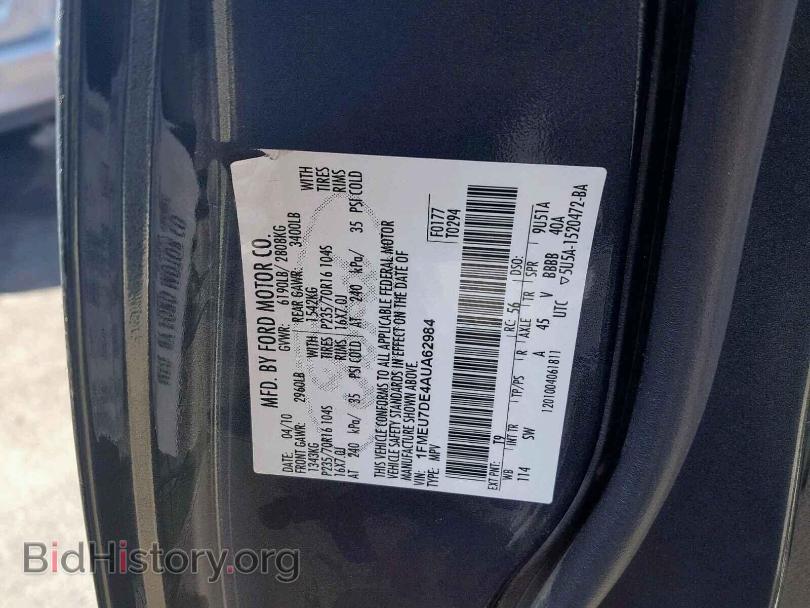 2010 FORD EXPLORER - VIN: 1FMEU7DE4AUA62984 - Фото 10