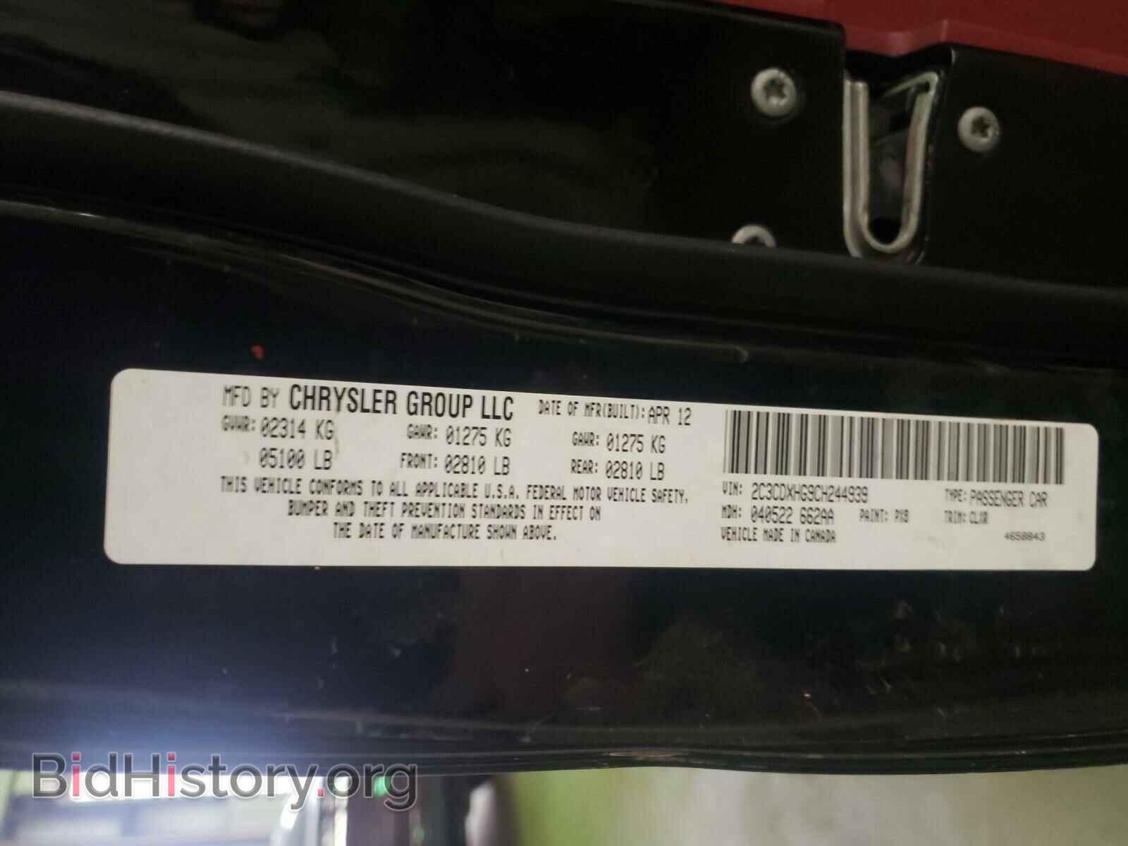 2012 DODGE CHARGER - VIN: 2C3CDXHG9CH244939 - Фото 10